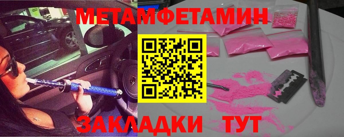 АМФЕТАМИН Premium Котлас