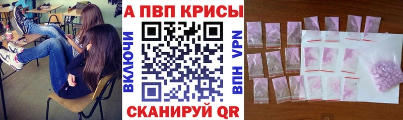даркнет сайт  Котлас  Альфа ПВП мука 