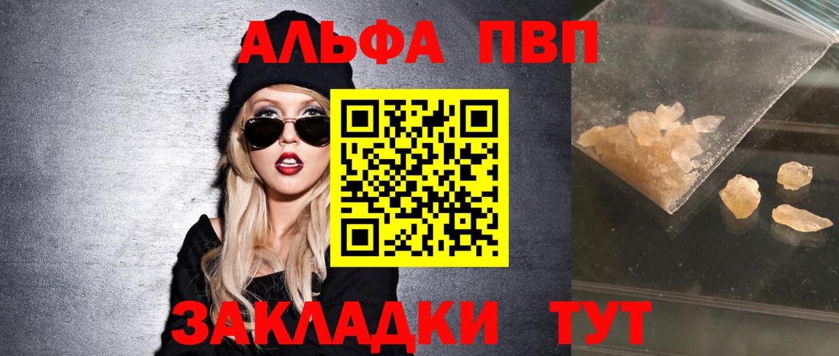 хочу наркоту  Вход с VPN  Alpha-PVP СК  А ПВП крисы CK  Котлас  A-PVP кристаллы 