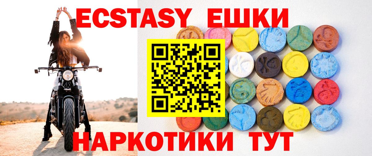 Ecstasy  Ecstasy Philipp Plein  Вход с VPN  ЭКСТАЗИ 99%  Котлас 