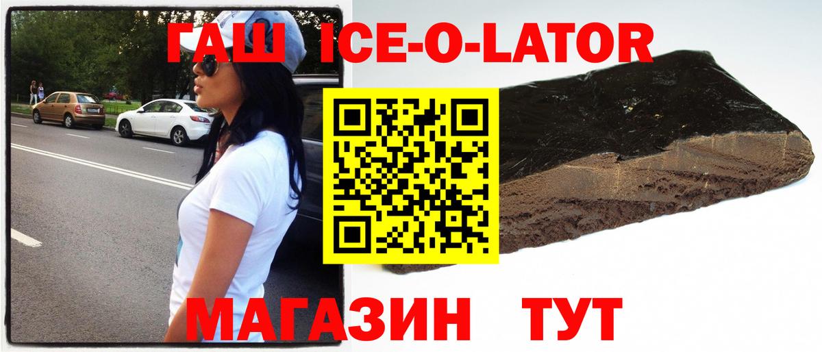 Гашиш индика сатива  ГАШИШ убойный  Вход с VPN  Котлас 