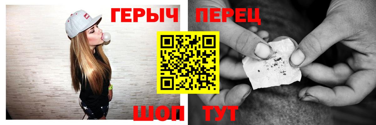 ГЕРОИН белый Котлас