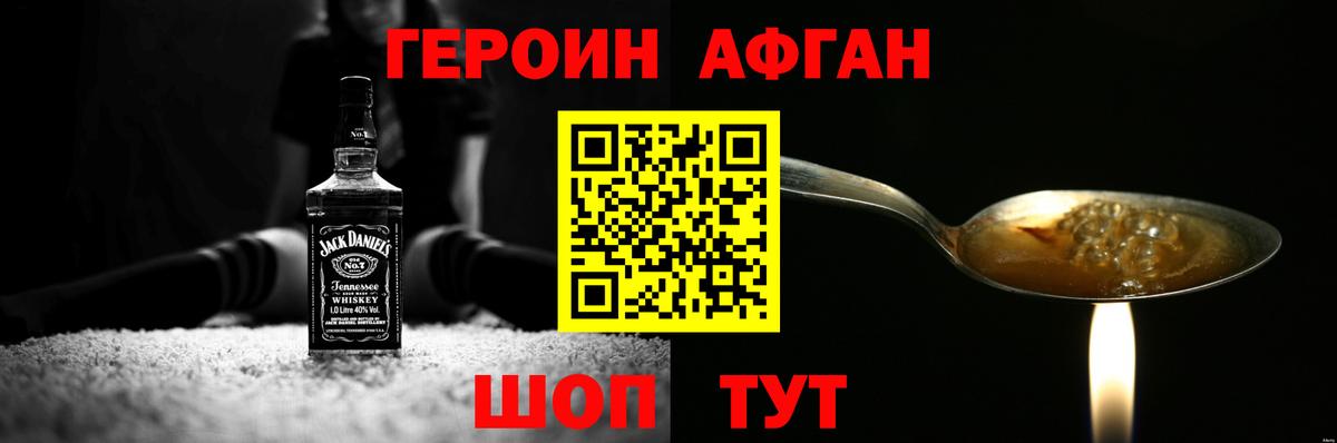 Котлас  Героин гречка  Вход с VPN 
