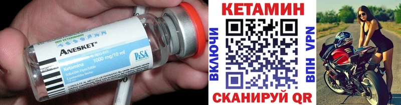 КЕТАМИН VHQ  Котлас 