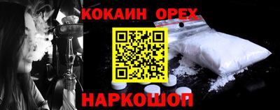 молекула духа Изобильный