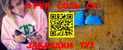соль ск Ирбит