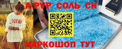 a pvp Ипатово