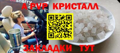 a pvp Ипатово