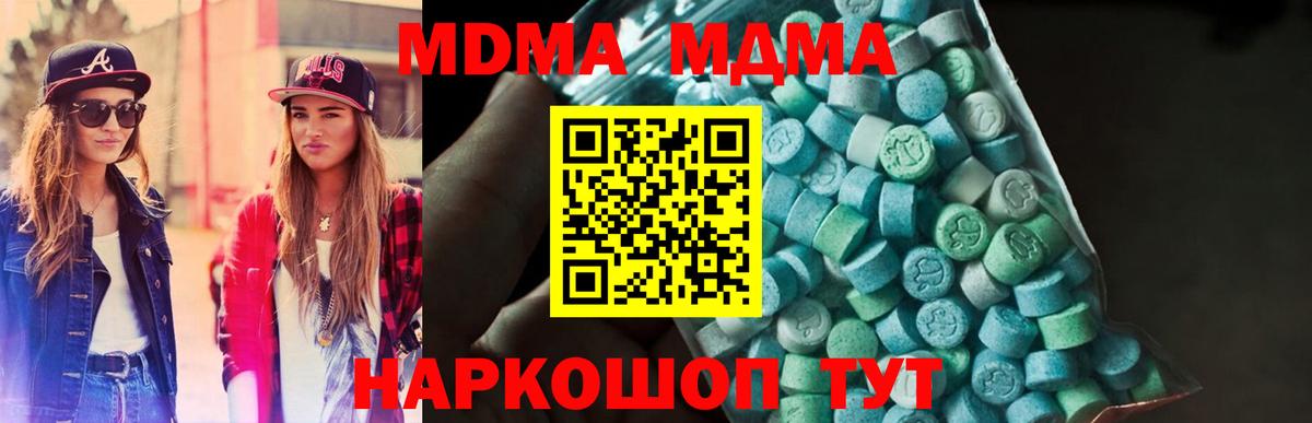 MDMA  МДМА кристаллы  Котлас  Вход с VPN  МДМА молли 
