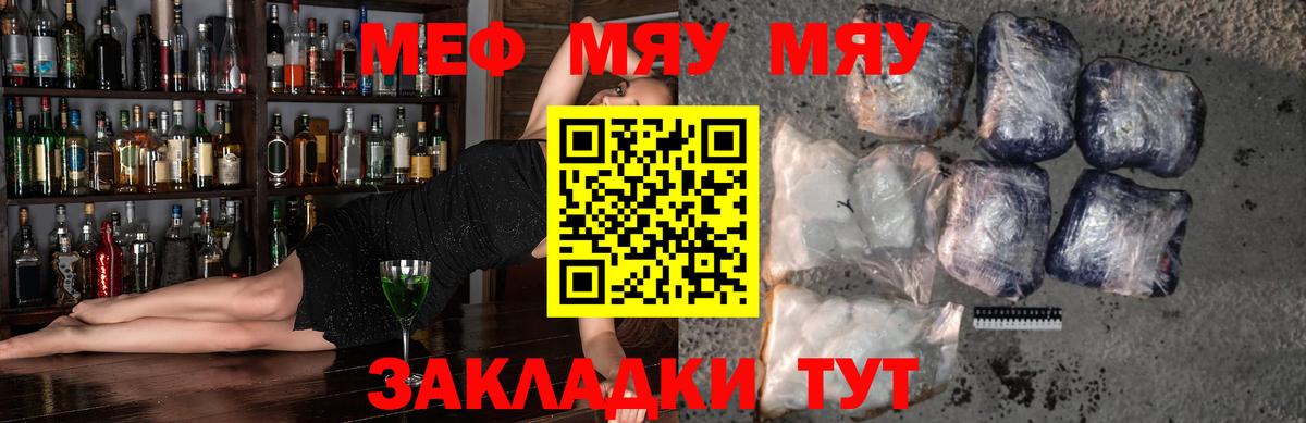 где найти наркотики  Меф  МЕФ  Вход с VPN  МЕФ mephedrone  МЯУ-МЯУ mephedrone  Котлас 