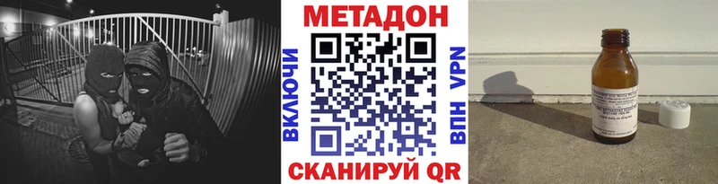 МЕТАДОН VHQ Котлас
