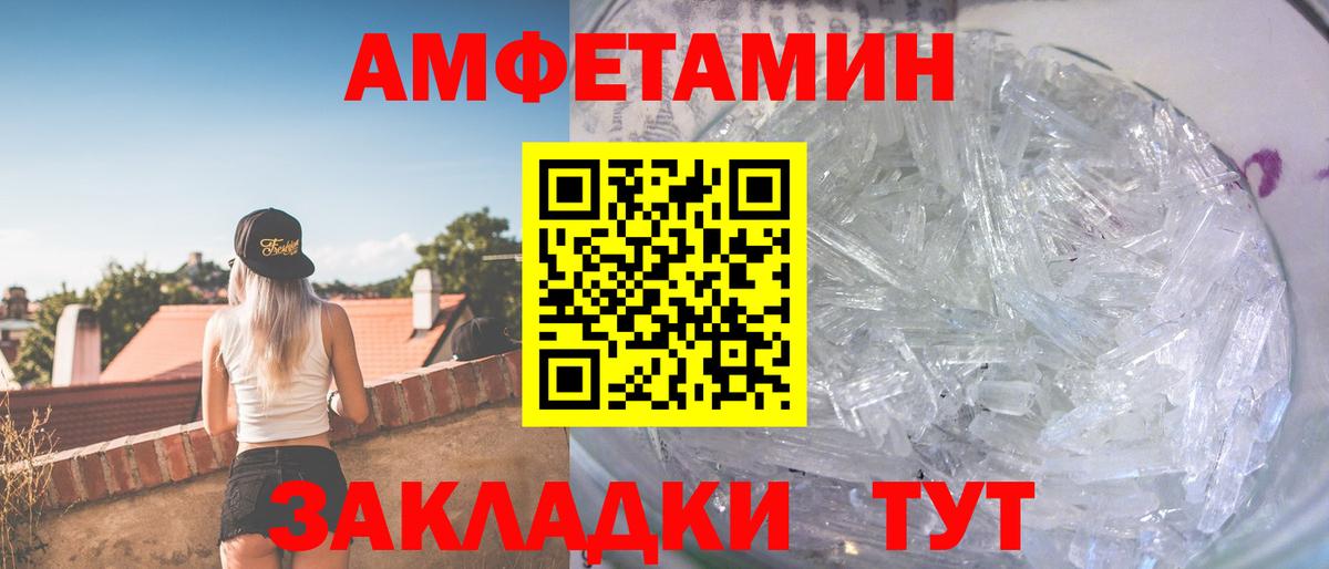 Метамфетамин кристалл  Вход с VPN  Метамфетамин кристалл  Котлас 